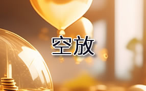 嘉峪关贷款空放